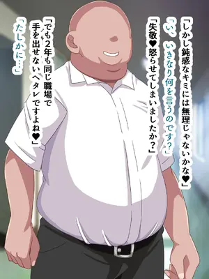 [朝粥定食 (土粥)] 僕が恋した清純女教師がどスケベ校長に堕ちるわけがない_033