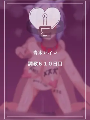 [朝粥定食 (土粥)] 僕が恋した清純女教師がどスケベ校長に堕ちるわけがない_381