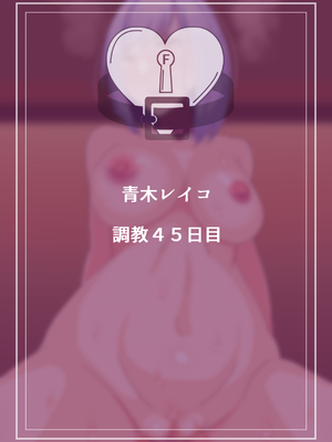 [朝粥定食 (土粥)] 僕が恋した清純女教師がどスケベ校長に堕ちるわけがない_110