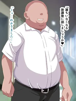 [朝粥定食 (土粥)] 僕が恋した清純女教師がどスケベ校長に堕ちるわけがない_359