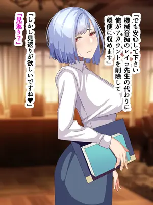 [朝粥定食 (土粥)] 僕が恋した清純女教師がどスケベ校長に堕ちるわけがない_014