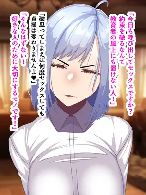 [朝粥定食 (土粥)] 僕が恋した清純女教師がどスケベ校長に堕ちるわけがない_069