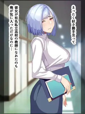 [朝粥定食 (土粥)] 僕が恋した清純女教師がどスケベ校長に堕ちるわけがない_050