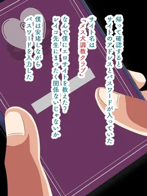 [朝粥定食 (土粥)] 僕が恋した清純女教師がどスケベ校長に堕ちるわけがない_039
