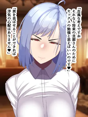 [朝粥定食 (土粥)] 僕が恋した清純女教師がどスケベ校長に堕ちるわけがない_070