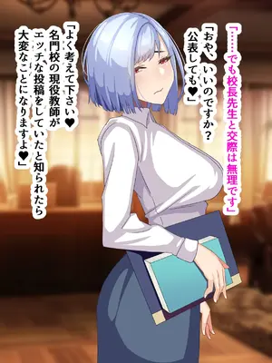 [朝粥定食 (土粥)] 僕が恋した清純女教師がどスケベ校長に堕ちるわけがない_016