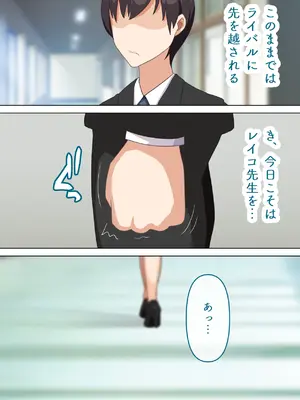 [朝粥定食 (土粥)] 僕が恋した清純女教師がどスケベ校長に堕ちるわけがない_025