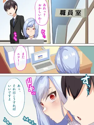[朝粥定食 (土粥)] 僕が恋した清純女教師がどスケベ校長に堕ちるわけがない_005