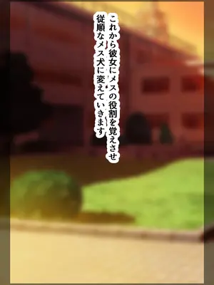 [朝粥定食 (土粥)] 僕が恋した清純女教師がどスケベ校長に堕ちるわけがない_052