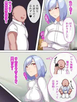 [朝粥定食 (土粥)] 僕が恋した清純女教師がどスケベ校長に堕ちるわけがない_008