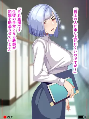 [朝粥定食 (土粥)] 僕が恋した清純女教師がどスケベ校長に堕ちるわけがない_048