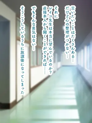 [朝粥定食 (土粥)] 僕が恋した清純女教師がどスケベ校長に堕ちるわけがない_360