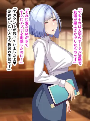 [朝粥定食 (土粥)] 僕が恋した清純女教師がどスケベ校長に堕ちるわけがない_013
