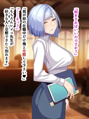 [朝粥定食 (土粥)] 僕が恋した清純女教師がどスケベ校長に堕ちるわけがない_015