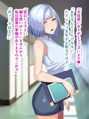 [朝粥定食 (土粥)] 僕が恋した清純女教師がどスケベ校長に堕ちるわけがない_029