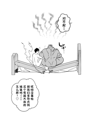 [闇堕ちした村人 (やみと)] 勇者敗北! 新人勇者とデカマラのオーク 番外編｜勇者败北！~新人勇者和巨根兽人~ 番外 [中国翻訳]_14
