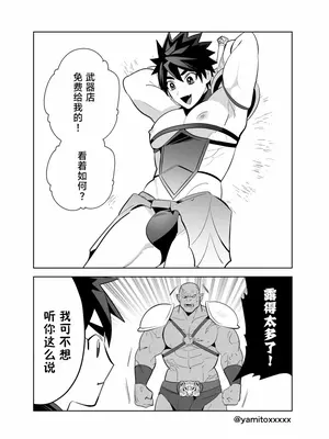 [闇堕ちした村人 (やみと)] 勇者敗北! 新人勇者とデカマラのオーク 番外編｜勇者败北！~新人勇者和巨根兽人~ 番外 [中国翻訳]_16