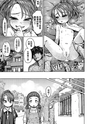[きゃらだいん] 今日のパンツ! (COMIC LO 2020年10月号) [DL版] [無修loli重嵌] [無修正]_24