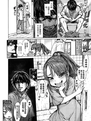 [きゃらだいん] 今日のパンツ! (COMIC LO 2020年10月号) [DL版] [無修loli重嵌] [無修正]_07