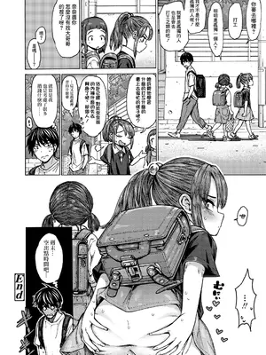 [きゃらだいん] 今日のパンツ! (COMIC LO 2020年10月号) [DL版] [無修loli重嵌] [無修正]_25