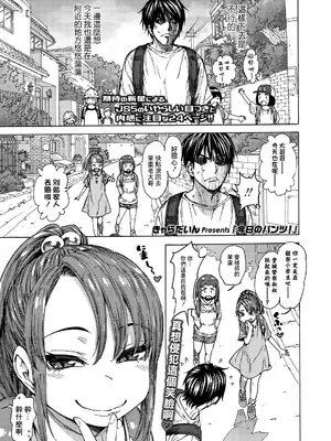 [きゃらだいん] 今日のパンツ! (COMIC LO 2020年10月号) [DL版] [無修loli重嵌] [無修正]_02