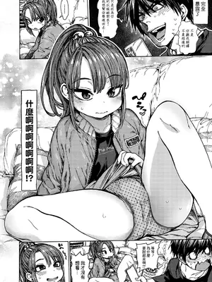 [きゃらだいん] 今日のパンツ! (COMIC LO 2020年10月号) [DL版] [無修loli重嵌] [無修正]_05
