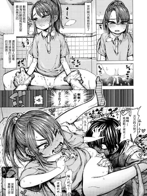 [きゃらだいん] 今日のパンツ! (COMIC LO 2020年10月号) [DL版] [無修loli重嵌] [無修正]_10