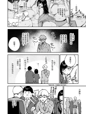 [はらヘリ堂 (ヘリを)] となりのあやねさん 総集編｜鄰居的文音小姐 總集篇 [中国翻訳] [DL版]_071