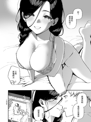 [はらヘリ堂 (ヘリを)] となりのあやねさん 総集編｜鄰居的文音小姐 總集篇 [中国翻訳] [DL版]_151