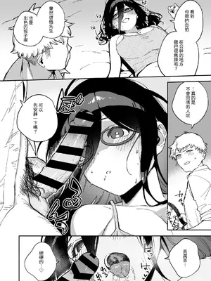 [はらヘリ堂 (ヘリを)] となりのあやねさん 総集編｜鄰居的文音小姐 總集篇 [中国翻訳] [DL版]_087