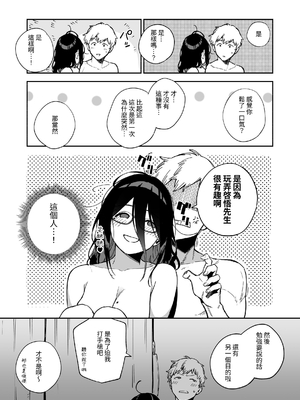 [はらヘリ堂 (ヘリを)] となりのあやねさん 総集編｜鄰居的文音小姐 總集篇 [中国翻訳] [DL版]_122
