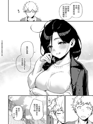 [はらヘリ堂 (ヘリを)] となりのあやねさん 総集編｜鄰居的文音小姐 總集篇 [中国翻訳] [DL版]_207
