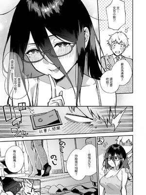 [はらヘリ堂 (ヘリを)] となりのあやねさん 総集編｜鄰居的文音小姐 總集篇 [中国翻訳] [DL版]_074