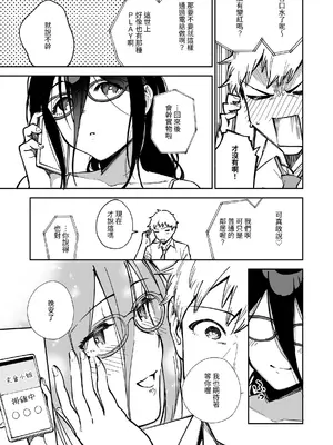[はらヘリ堂 (ヘリを)] となりのあやねさん 総集編｜鄰居的文音小姐 總集篇 [中国翻訳] [DL版]_068