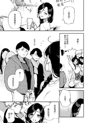 [はらヘリ堂 (ヘリを)] となりのあやねさん 総集編｜鄰居的文音小姐 總集篇 [中国翻訳] [DL版]_134