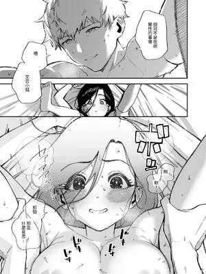 [はらヘリ堂 (ヘリを)] となりのあやねさん 総集編｜鄰居的文音小姐 總集篇 [中国翻訳] [DL版]_190