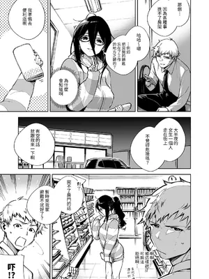 [はらヘリ堂 (ヘリを)] となりのあやねさん 総集編｜鄰居的文音小姐 總集篇 [中国翻訳] [DL版]_010