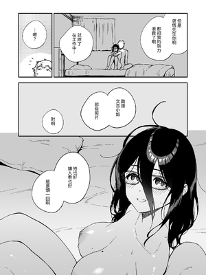 [はらヘリ堂 (ヘリを)] となりのあやねさん 総集編｜鄰居的文音小姐 總集篇 [中国翻訳] [DL版]_121