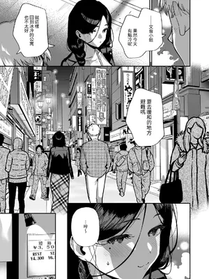 [はらヘリ堂 (ヘリを)] となりのあやねさん 総集編｜鄰居的文音小姐 總集篇 [中国翻訳] [DL版]_138