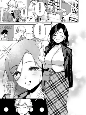 [はらヘリ堂 (ヘリを)] となりのあやねさん 総集編｜鄰居的文音小姐 總集篇 [中国翻訳] [DL版]_126