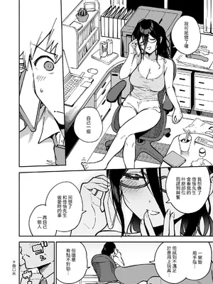 [はらヘリ堂 (ヘリを)] となりのあやねさん 総集編｜鄰居的文音小姐 總集篇 [中国翻訳] [DL版]_067