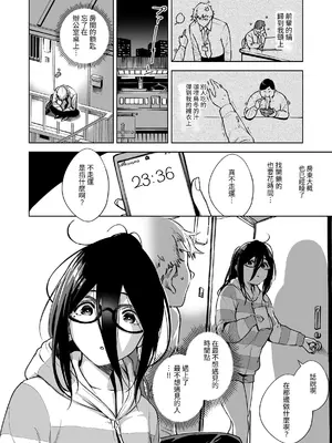 [はらヘリ堂 (ヘリを)] となりのあやねさん 総集編｜鄰居的文音小姐 總集篇 [中国翻訳] [DL版]_009