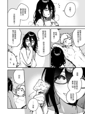 [はらヘリ堂 (ヘリを)] となりのあやねさん 総集編｜鄰居的文音小姐 總集篇 [中国翻訳] [DL版]_059