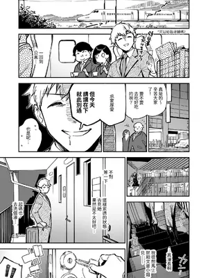 [はらヘリ堂 (ヘリを)] となりのあやねさん 総集編｜鄰居的文音小姐 總集篇 [中国翻訳] [DL版]_072