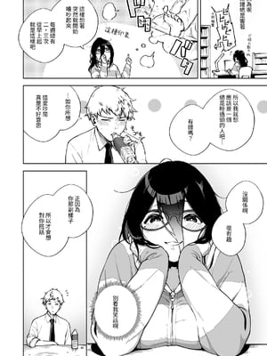 [はらヘリ堂 (ヘリを)] となりのあやねさん 総集編｜鄰居的文音小姐 總集篇 [中国翻訳] [DL版]_013