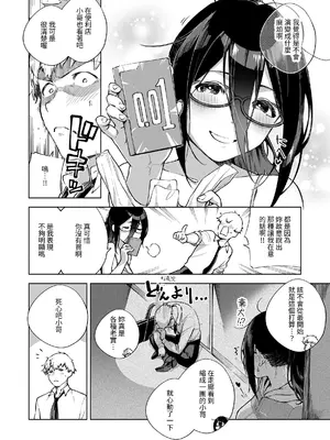[はらヘリ堂 (ヘリを)] となりのあやねさん 総集編｜鄰居的文音小姐 總集篇 [中国翻訳] [DL版]_017