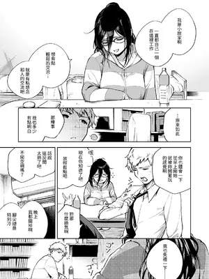 [はらヘリ堂 (ヘリを)] となりのあやねさん 総集編｜鄰居的文音小姐 總集篇 [中国翻訳] [DL版]_014