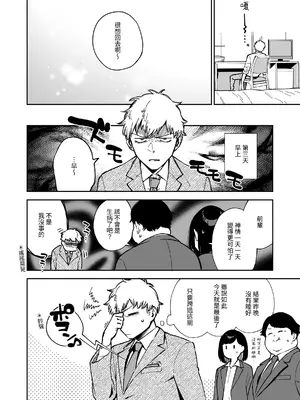[はらヘリ堂 (ヘリを)] となりのあやねさん 総集編｜鄰居的文音小姐 總集篇 [中国翻訳] [DL版]_069