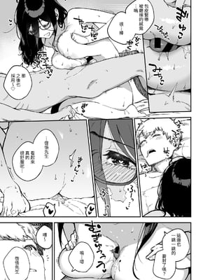 [はらヘリ堂 (ヘリを)] となりのあやねさん 総集編｜鄰居的文音小姐 總集篇 [中国翻訳] [DL版]_098
