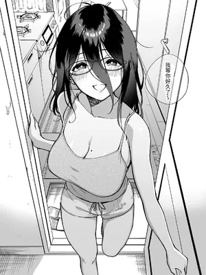 [はらヘリ堂 (ヘリを)] となりのあやねさん 総集編｜鄰居的文音小姐 總集篇 [中国翻訳] [DL版]_073